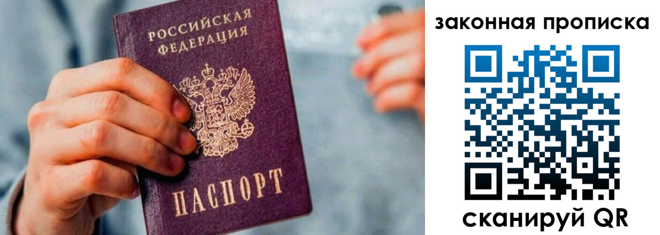 временная прописка в Камчатском крае
