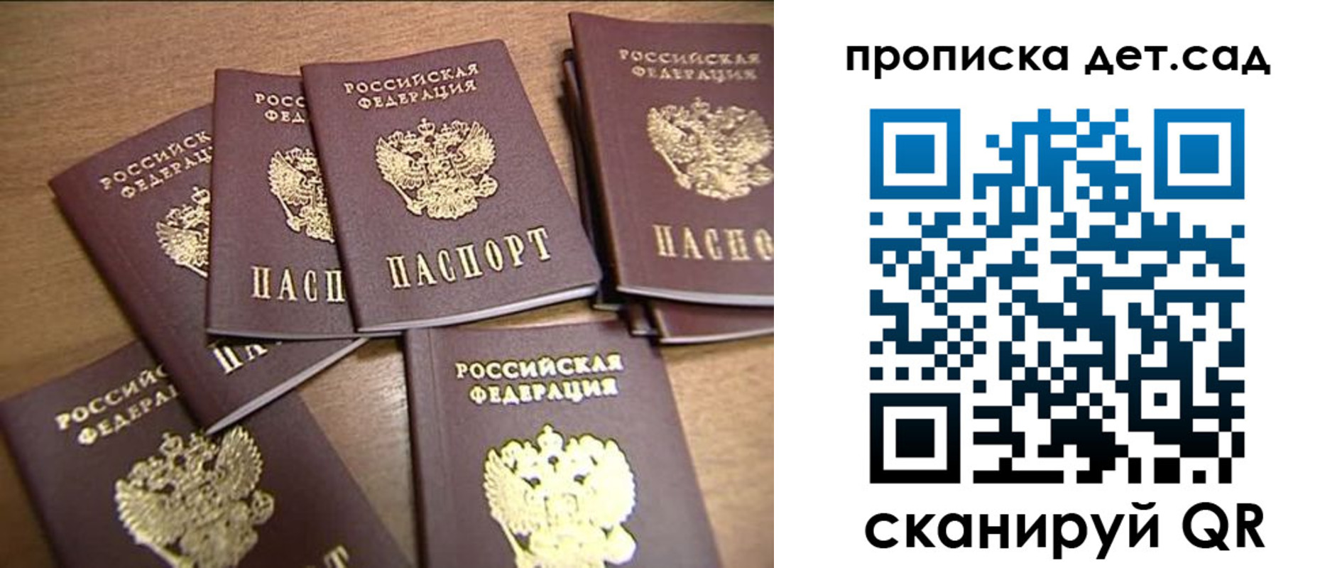 прописка поиск в Камчатском крае