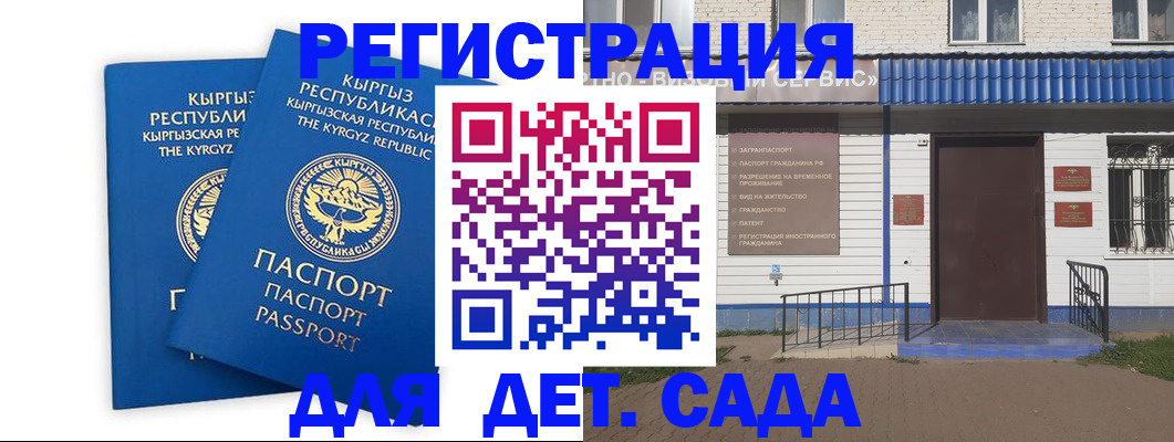 прописка иностранных граждан в Камчатском крае