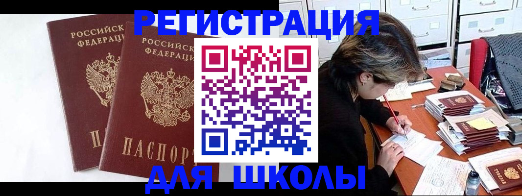 прописка 2025 в Камчатском крае