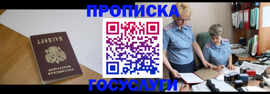 прописка штамп в Камчатском крае