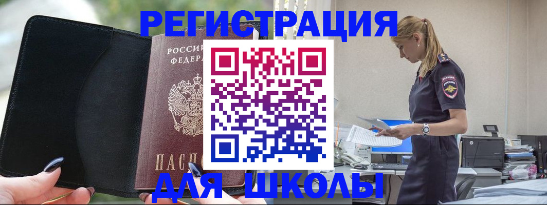прописка в квартире в Камчатском крае