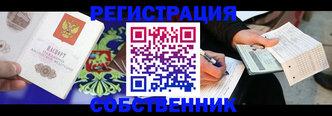 временная регистрация в квартире в Камчатском крае