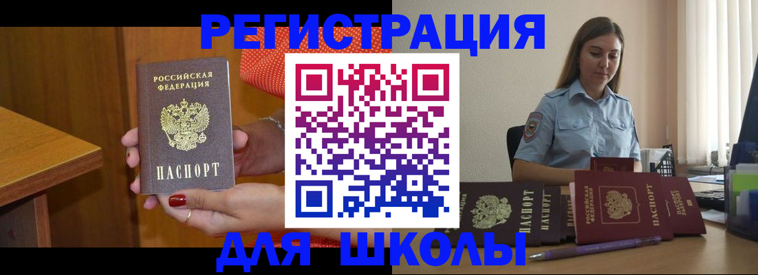 временная регистрация адрес в Камчатском крае