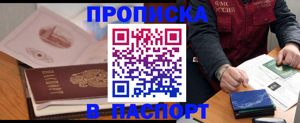 временная регистрация адрес в Камчатском крае
