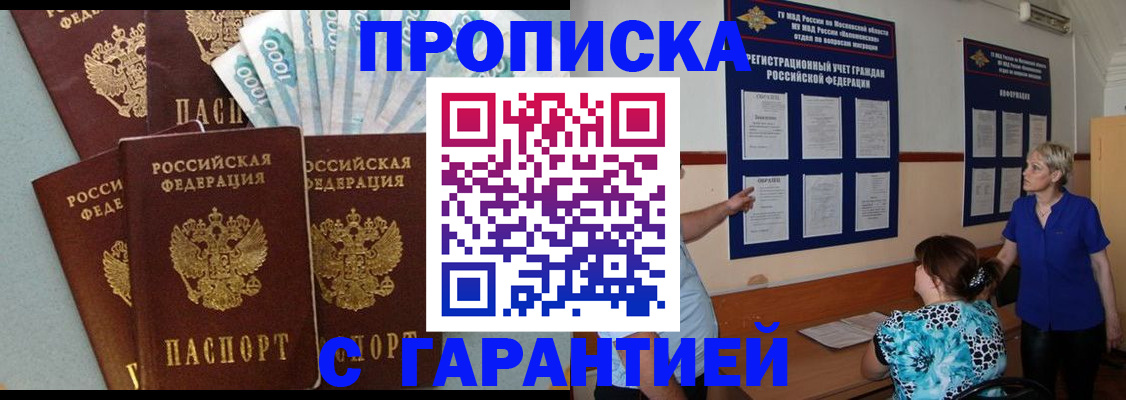 прописка ребенка в Камчатском крае